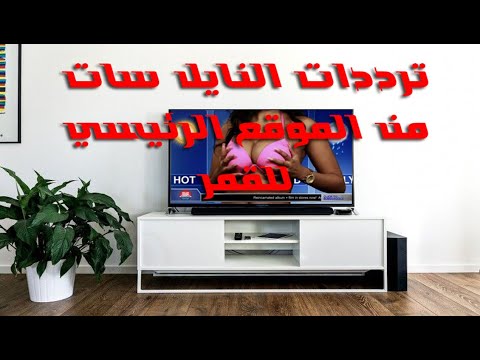 ترددات قنوات التلفاز - جديد نايل سات 12648 3