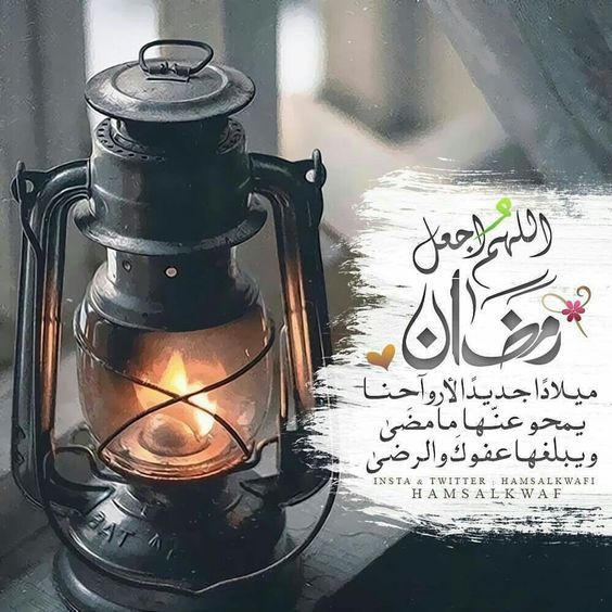 من اجمل برقيات التهنئة في رمضان - تهاني شهر رمضان 1689 6