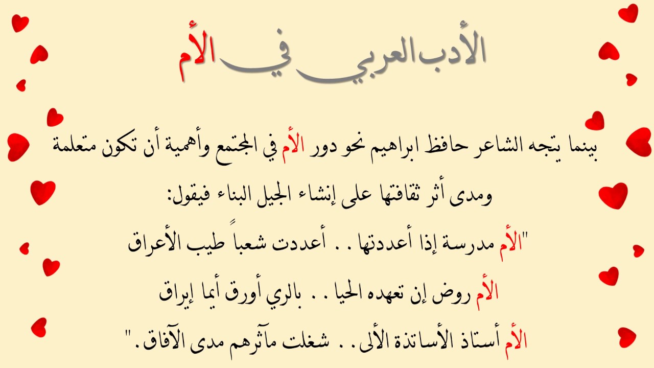 شعر عيد الام - بعض ابيات الشعر التي نحتاجها للاحتفال بست الحبايب 1617 10