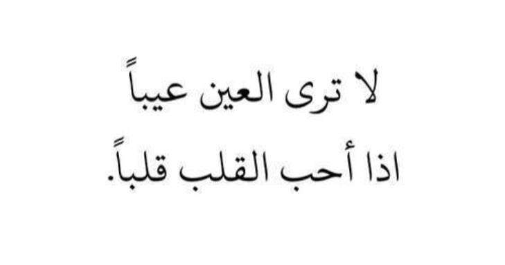 كلمات حب قصيره - الحب واجمل الكلمات القويه عنه 571 4