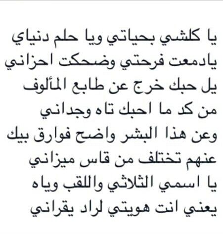 اه من حكاوي الرومانسية - شعر رومانسي عراقي 913 4