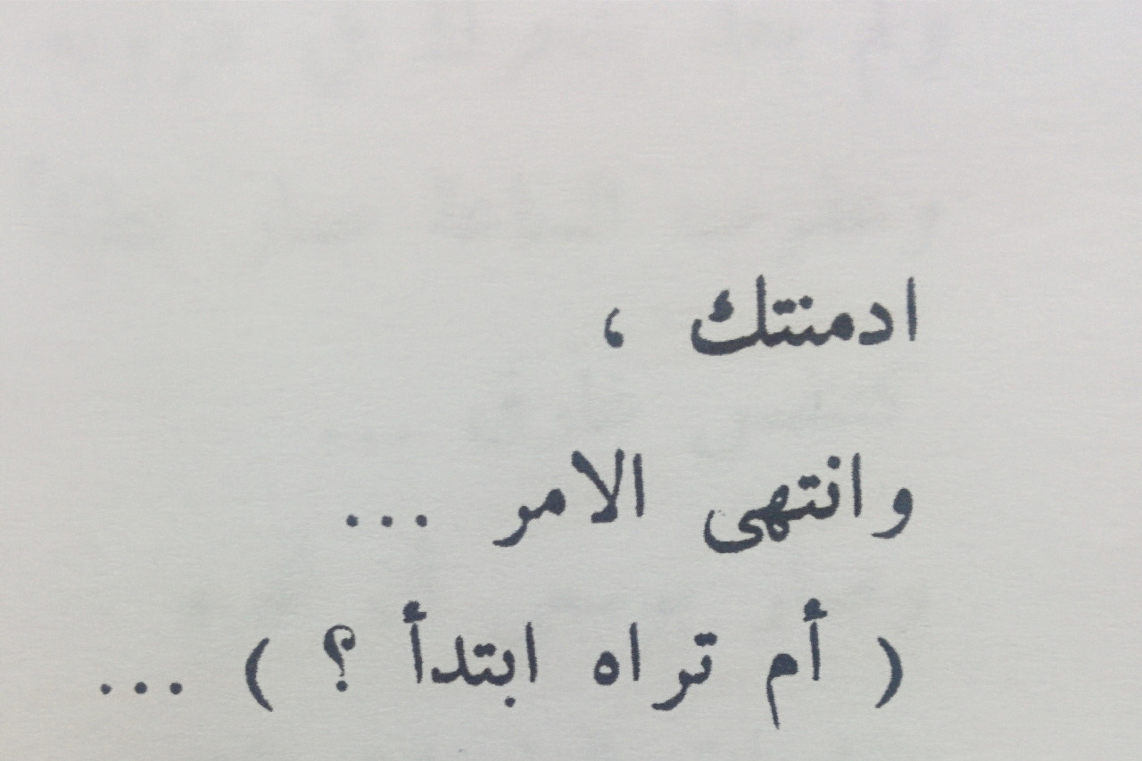 اجمل ما قيل للحبيبة - احلى ماكتب لمن تحب من كلمات 6643