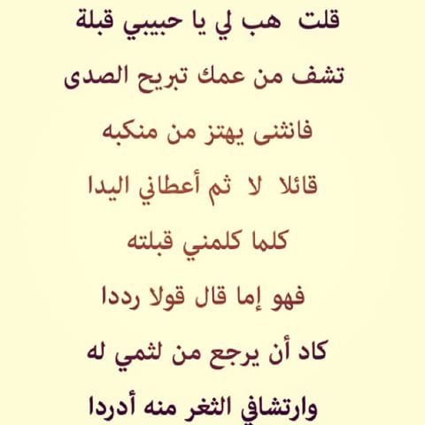 شعر فاضح - شعر جاهلي غزل فاحش 1679 6