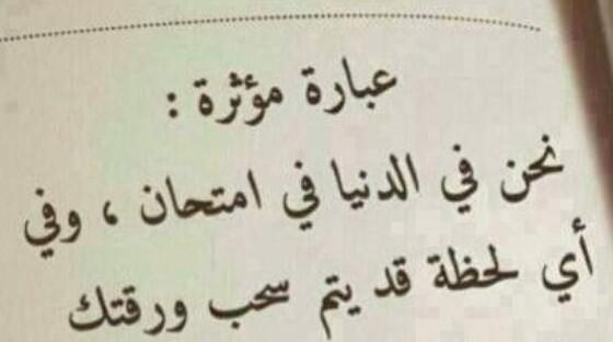 عباره جميله - تصدق باجمل الكلمات 5193 10