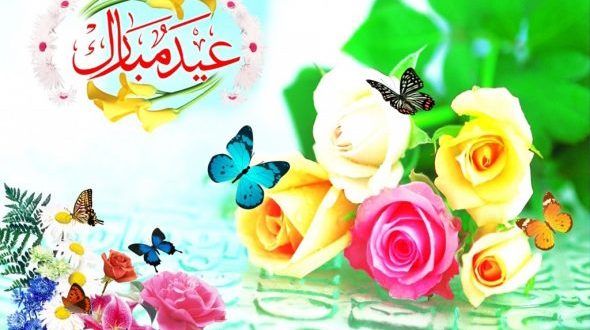 صور عن عيد الضحى - اجمل صور عن عيد الضحى 287 3