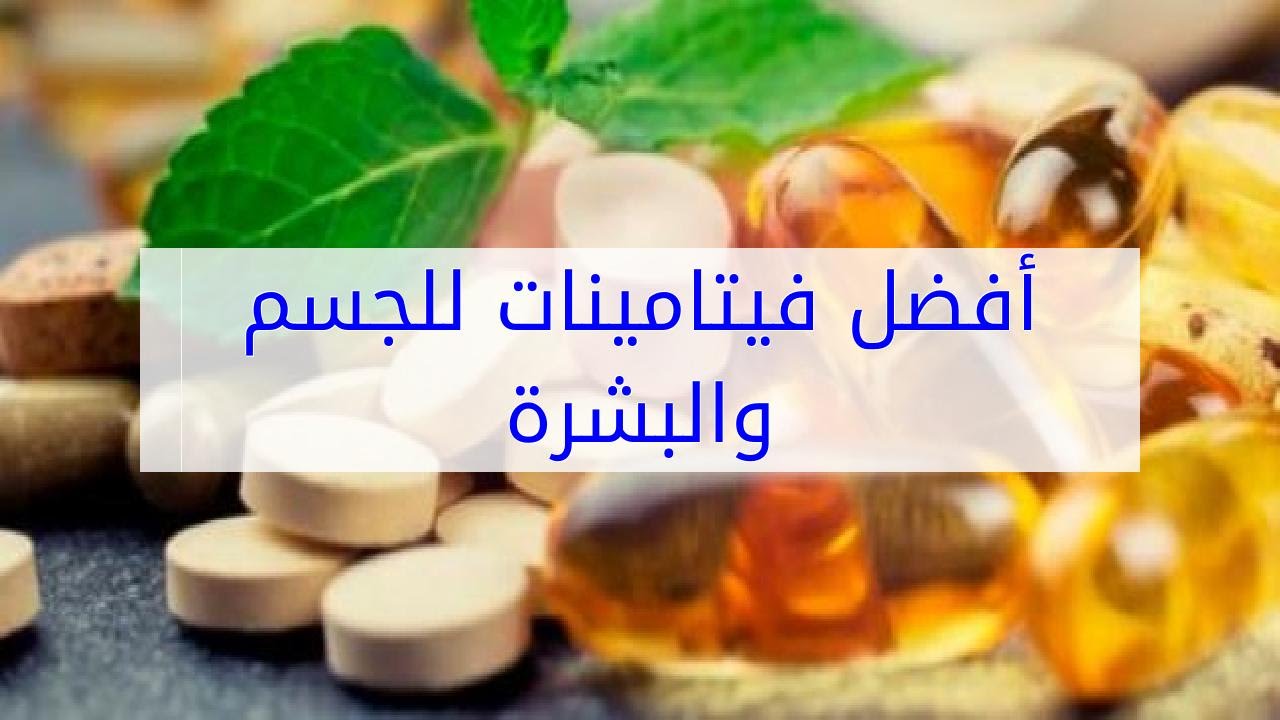 حبوب فيتامينات , كيفيه الحصول على الفيتامينات