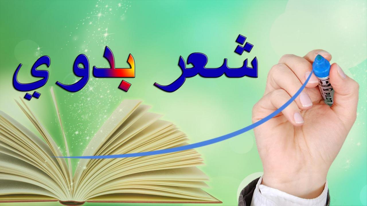 اجمل شعر غزل 5318 11