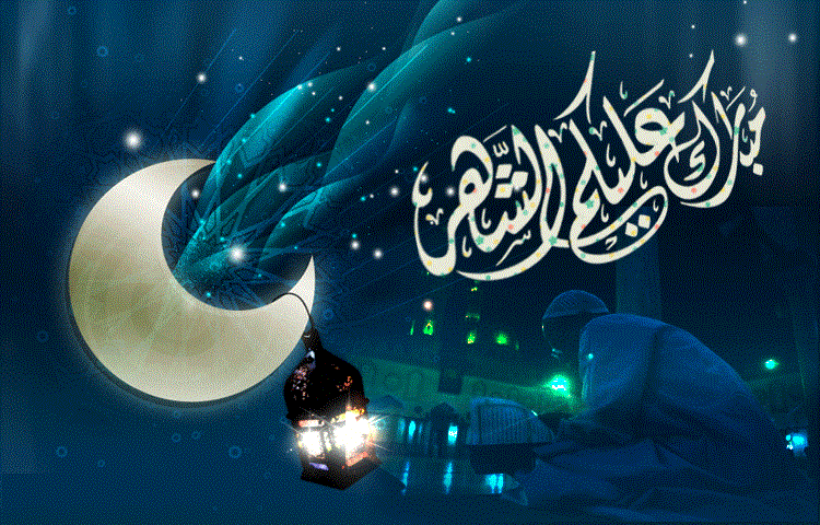 صور شهر رمضان - شهر الفرحة والبركه والخير 3048