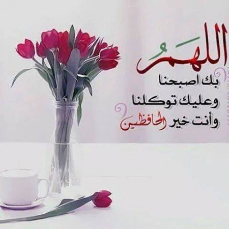 رسائل صباحية دينية - اجمل الرسائل الدينية الصباحية 1748 1