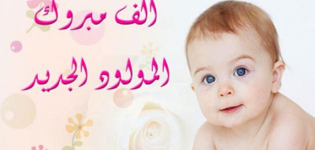 عبارات عن مواليد - المولود هدية من عن الله 12820 8