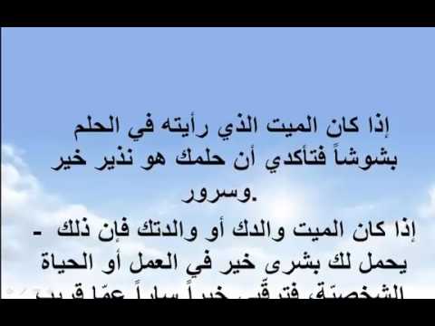 تفسير حلم الموت في المنام- اريد تفسير لحلمي 5625 2