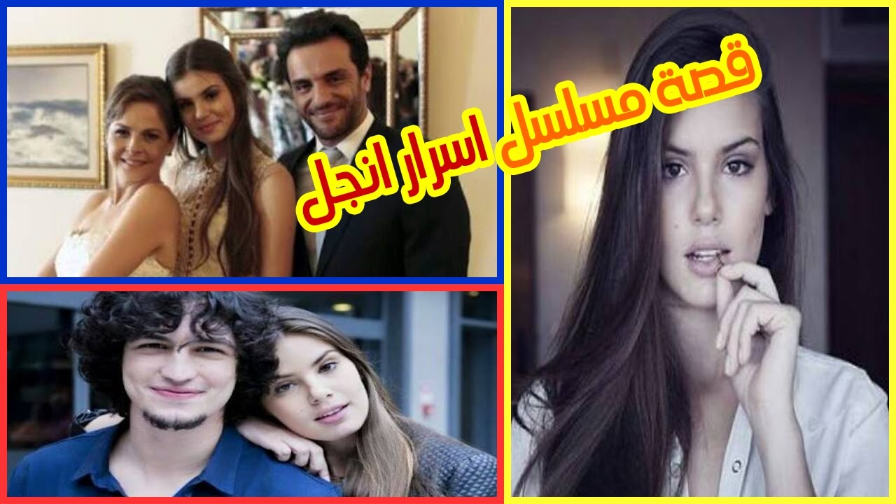 اسرار اينجل , مالا تعرفه عن مسلسل اسرار اينجل