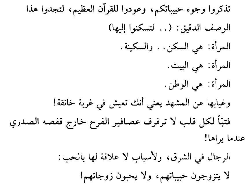 اجمل ماقيل في النساء من غزل - كلمات جميله للتغزل فى المراه 405 1