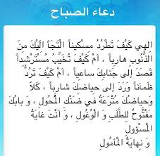 اجمل ماقيل عن الصباح - صباحك سكر 1790 7