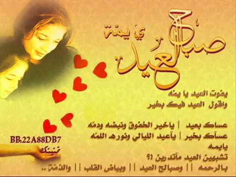 شعر عن العيد - اجمل شعر بمناسبه العيد 3746 7