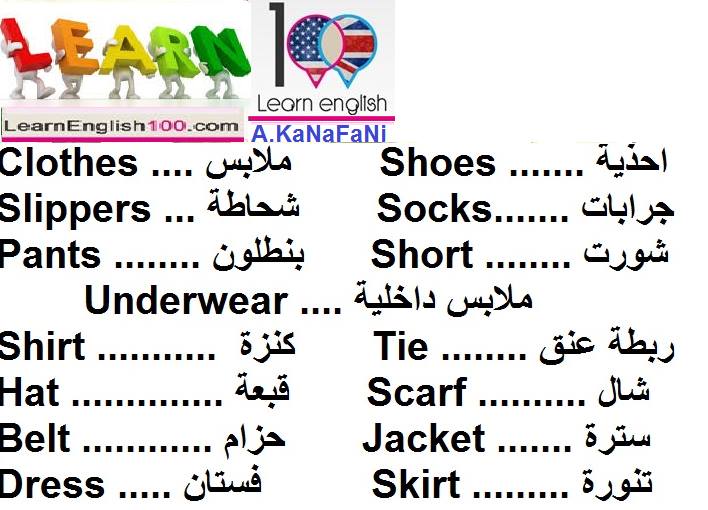 تعليم كلمات انجليزي - كلمات انجليزي مفيدة 12842 5