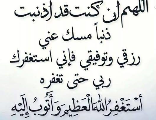 دعاء التسخير والتيسير 13003 1