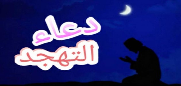 ادعية من الكتاب والسنة - دعاء رمضان مكتوب 1561 2