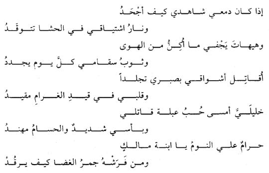 شعر فاضح - شعر جاهلي غزل فاحش 1679