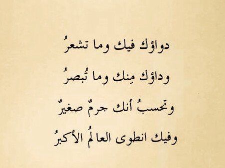 من اروع ما قيل في القصائد , قصائد قصيره