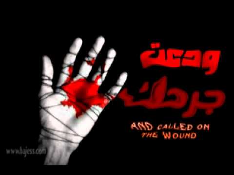 اغنية ودعت جرحك ‘ بالكلمات 16796