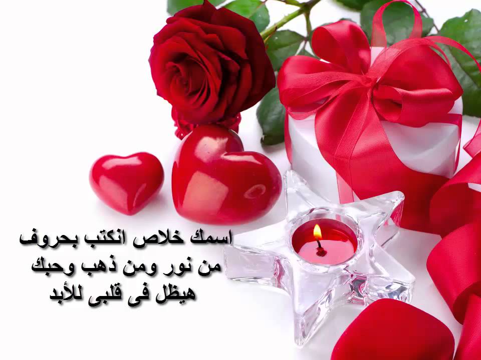 صور لعيد الحب - اجمل الصور للتهاني بعيد الحب 6120 6