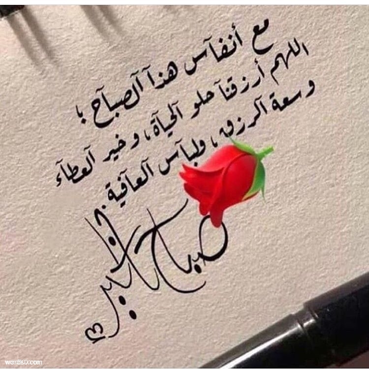 رمزيات صباح الخير , اروع صور لصباح الخير مكتوبا عليها