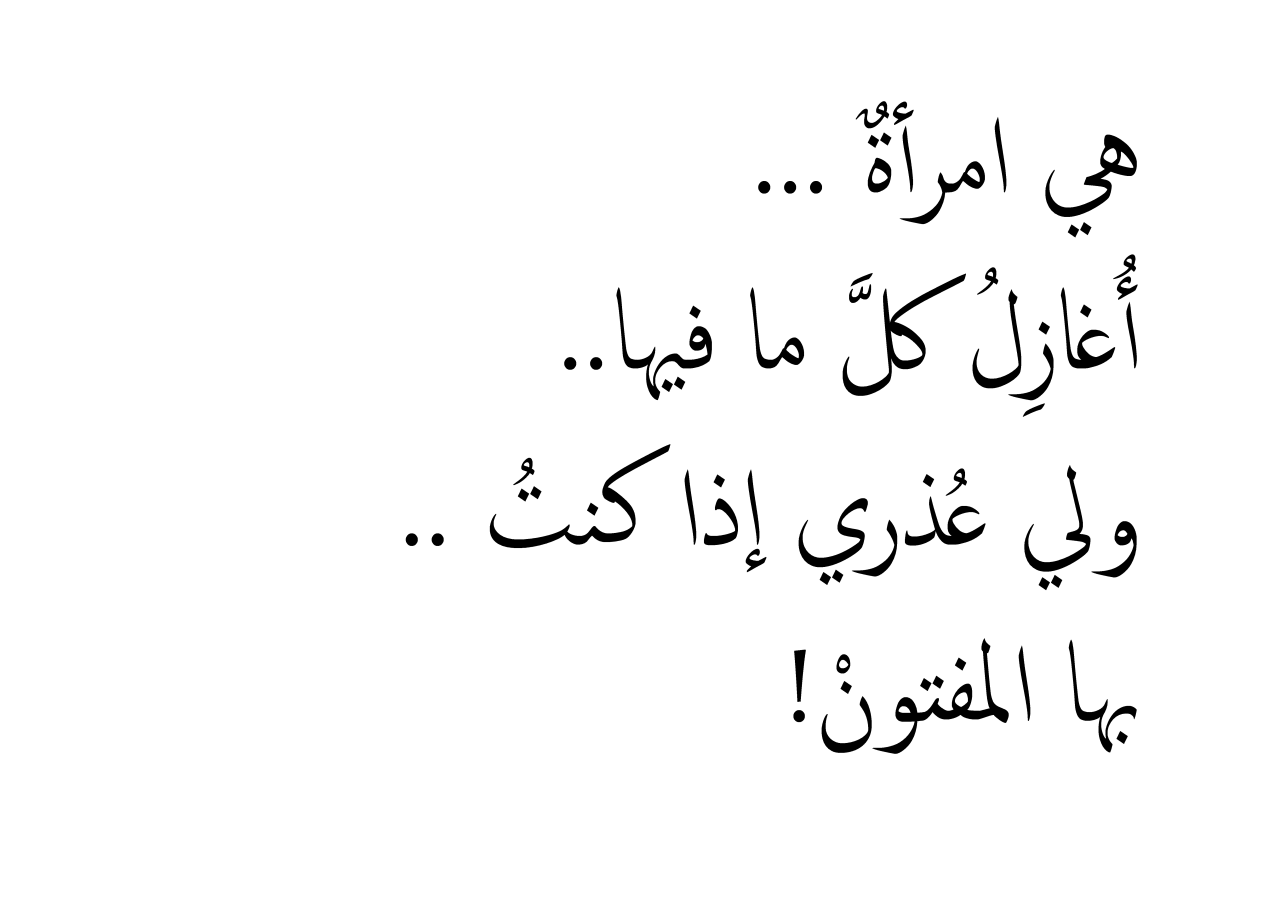 كلمات في الحب - قصائد حب ورومانسيه 4822