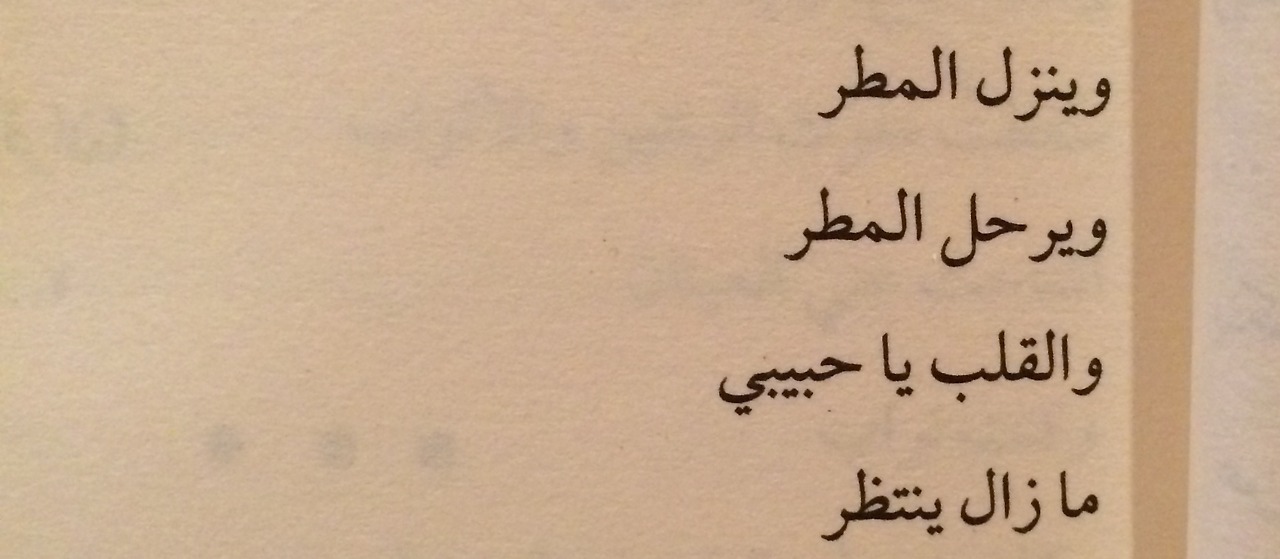 شعر عشق - اجمل الاشعار الرومانسية 4874 9