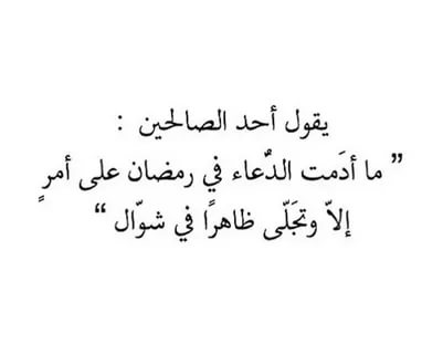 دعاء الحمد - ادعية اسلامية جديدة 4460 8