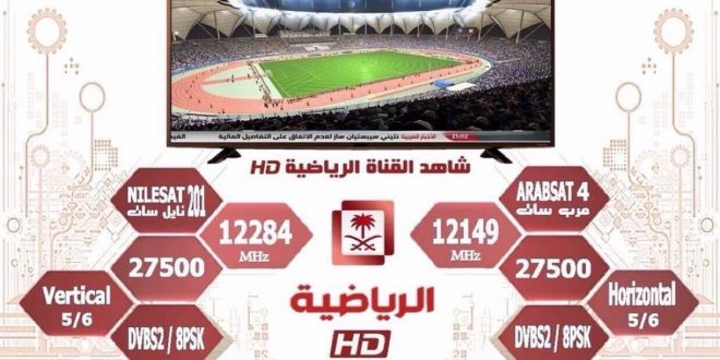 تردد قناة On Sport - ترددات القنوات الرياضية الجديدة 2019 5806 2