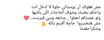 بوستات فيس بوك جديدة - بوست جديد و حلو 13121