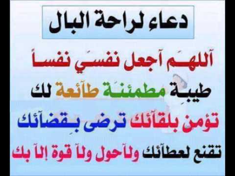 دعاء يريح القلب - دعوة لراحة البال 6595 8