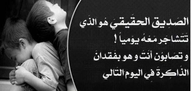 شعر عن صديق , دور الصديق فى حياتنا