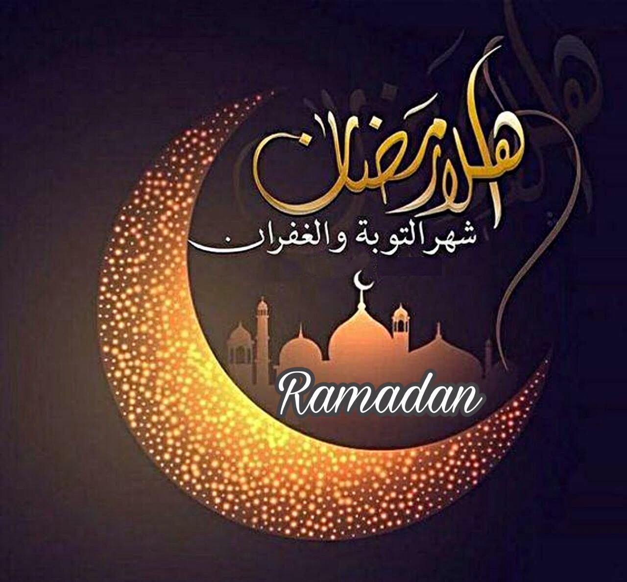 اجمل صور رمضان - رمضان شهر الرحمه 4997 13