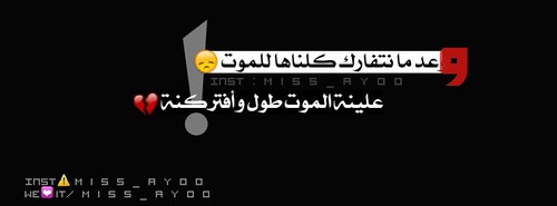 دموع الفراق الحبيب - اجدد كلمات الفراق 4561 67