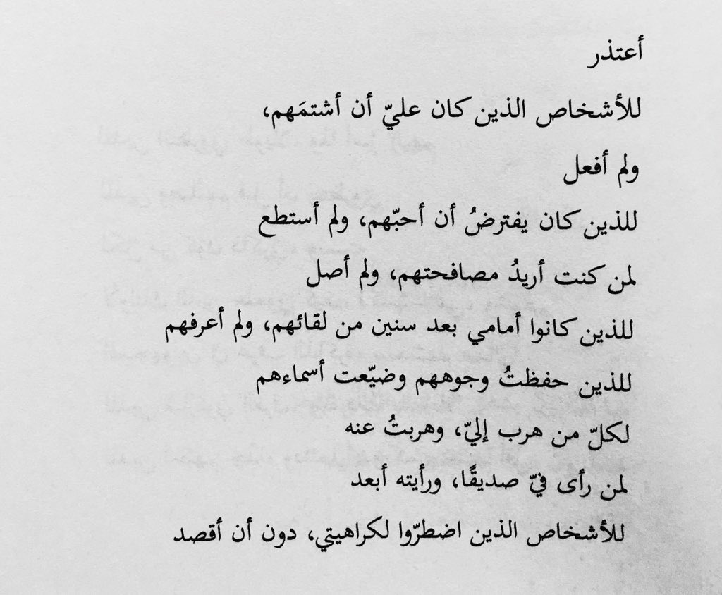 رسالة اعتذار لصديق , خاصمته فصالحني وهذه قصتنا