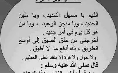 دعاء تسهيل الولادة , اشهر ادعية للحامل