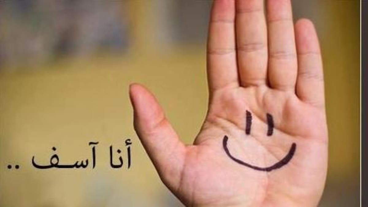 صور عن الاعتذار - اجمل كلمات الاعتذار 3667 1