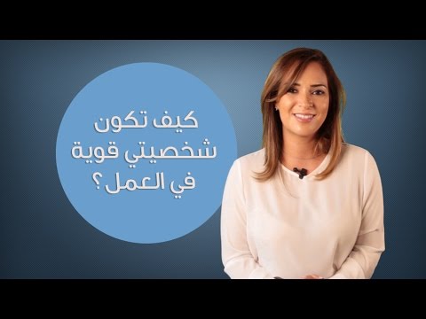 كيف اكون قوية - تحدى المشاكل ومواجهتها 4945 2