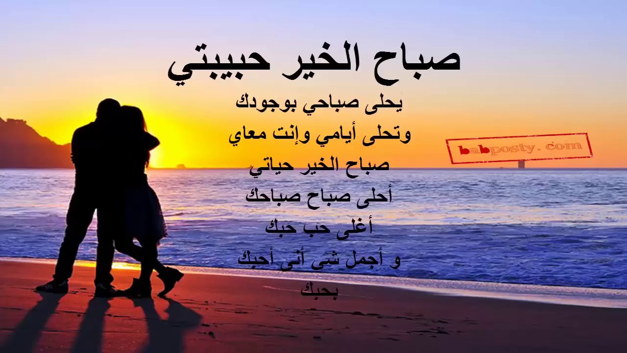 شعر صباح الخير حبيبي- شاهد ماذا حدث بعد ارسال المسج 5713 5