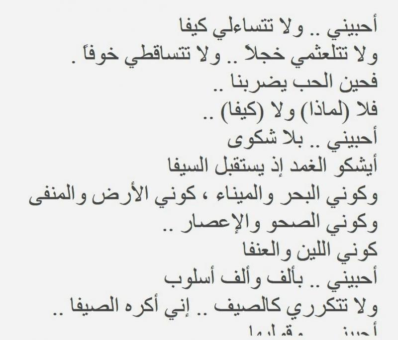 اجمل ما قيل في الزوجة من شعر - من اجمل الاشعار ف حب وشكر وتقدير للزوجه 6588 11