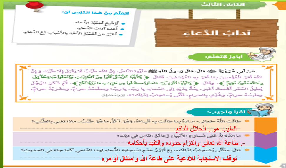 اداب الدعاء - ما هي اداب الدعاء 2942