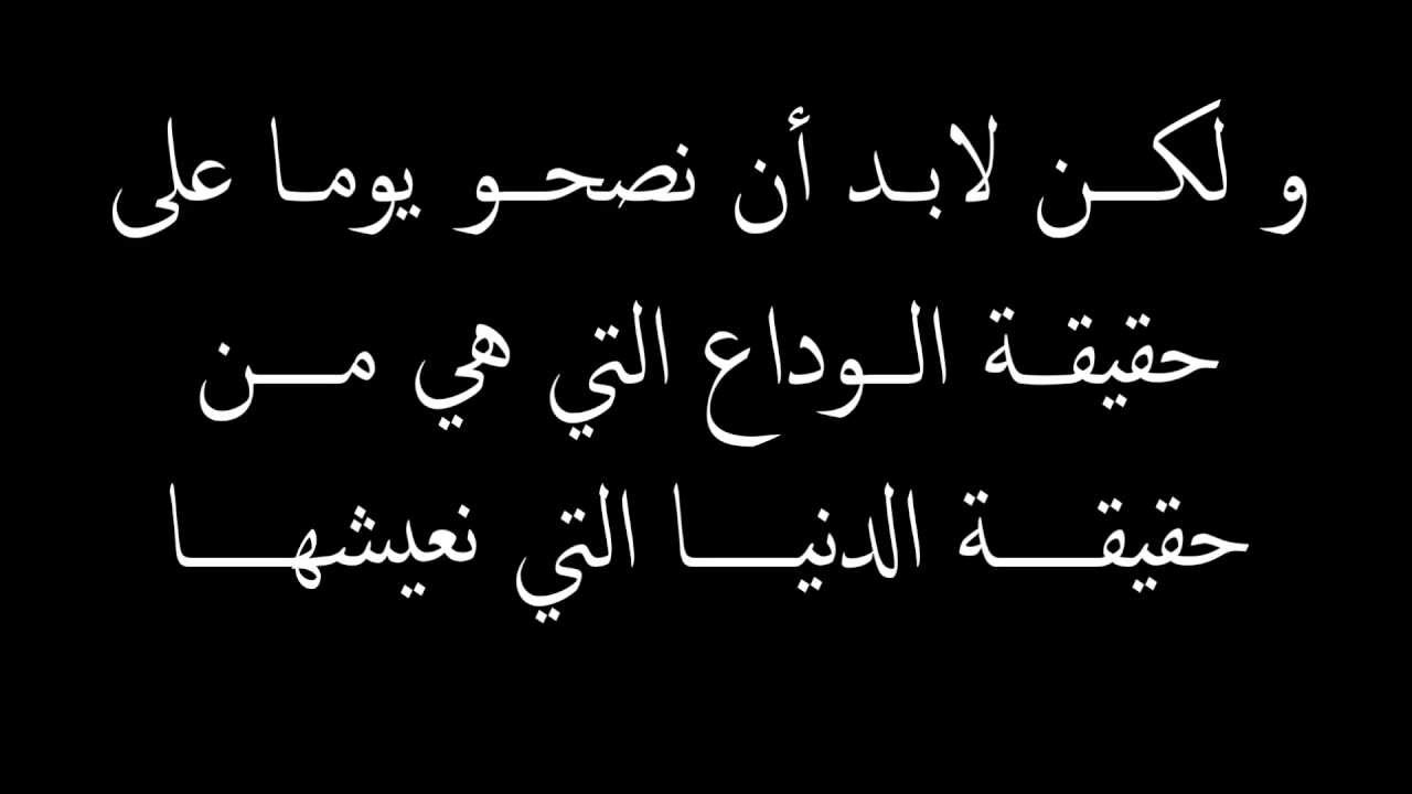 كلام فراق ووداع - عندما نفترق عن شخص عزيز نحتاج مثل هذا الكلام 1548 1