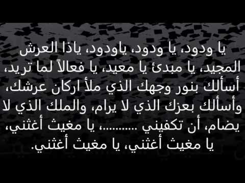 دعاء الهم والغم - اجمل دعاء للتخلص من الكرب 3894 4