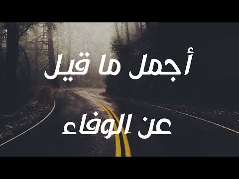 شعر عن الاصحاب - اشعار عن الاصدقاء روعة 4443 10