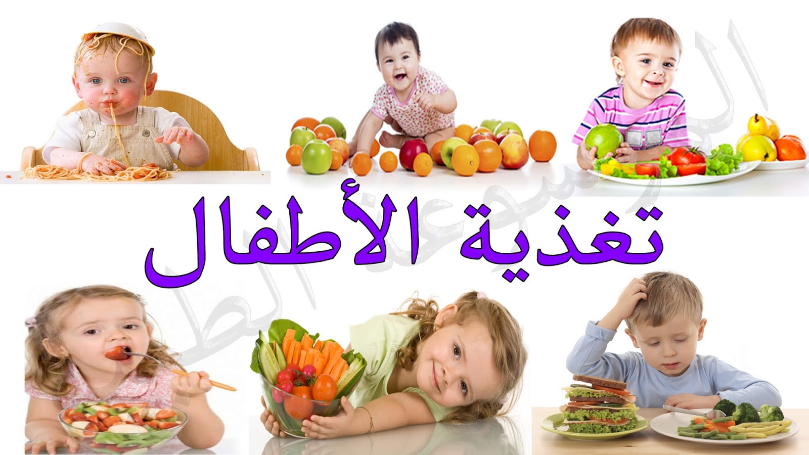 تغذية الطفل - كيف نغذى الطفل منذ صغره 439 3