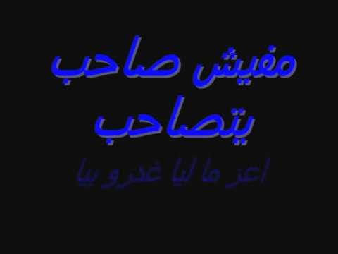 صور غدر الصحاب - شعور غدر الصاحب لصاحبه 5989 8