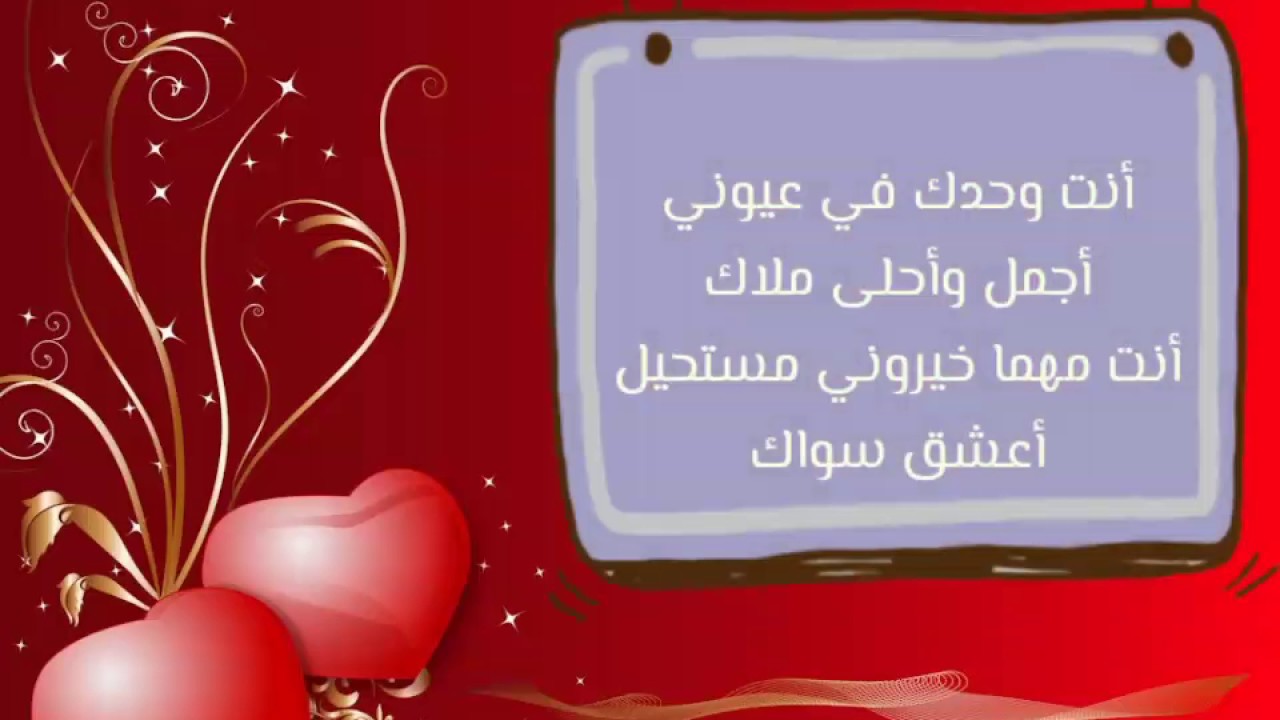 رسائل حب رومانسيه - بطاقات غراميه مرسله للاحبه 6564 8