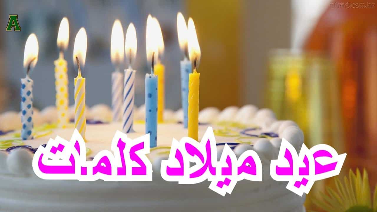 تهنئة عيد الميلاد - اعياد ميلا جديدة 12744 7